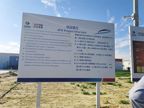WEIZIDOM Industrial Solutions: Core Supplier for Saudi Aramco Jafurah Seawater Desalination Plant